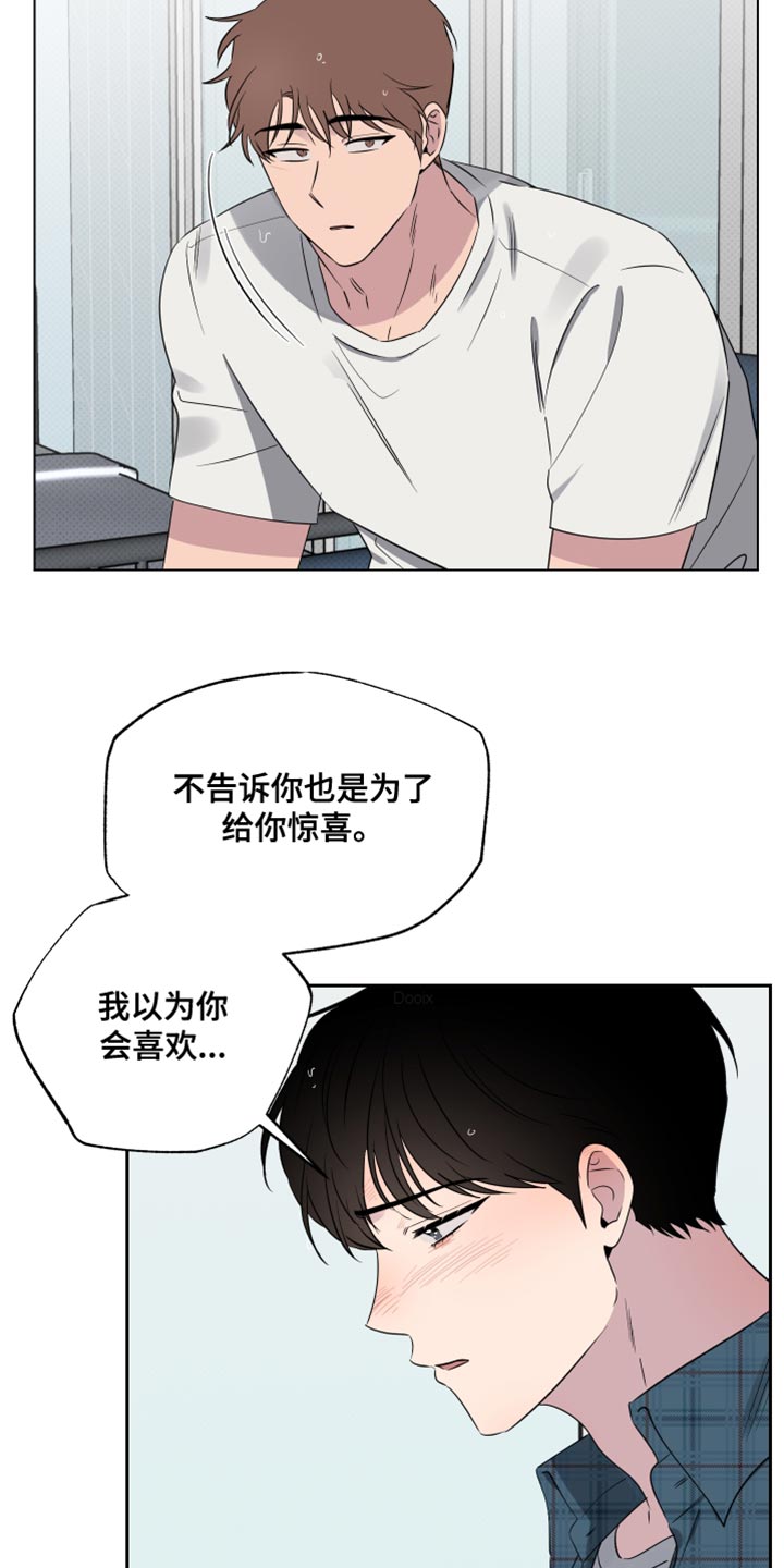 祝你好运连连漫画,第55话1图