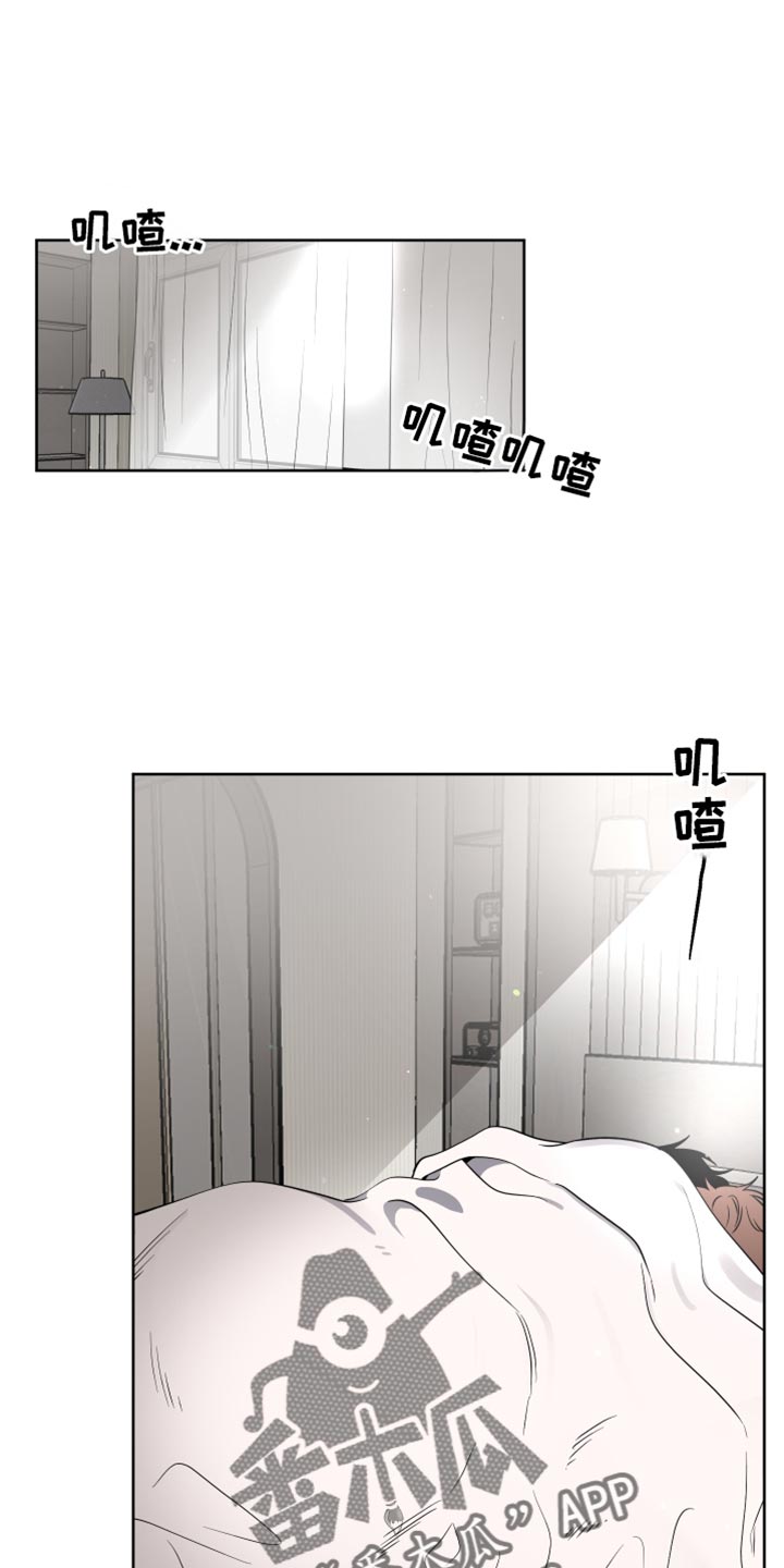 祝你好运漫画,第63话1图