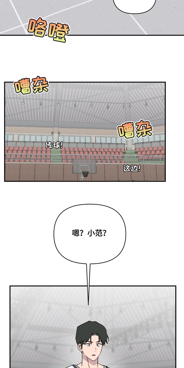 祝你好运里奥格兰德无删减120分钟漫画,第90话1图