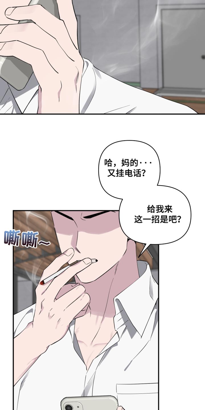 祝你好运动画电影西班牙国语版漫画,第77话1图