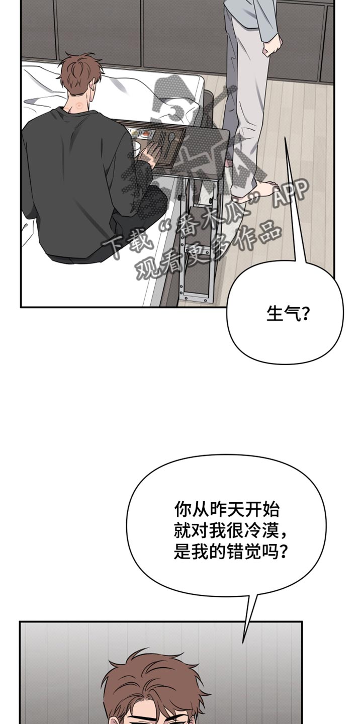 祝你好运里奥未删减在线观看漫画,第96话2图