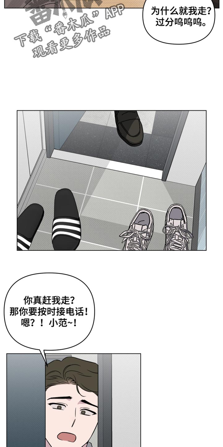 祝你好运免费观看完整版电视剧,大牛影库吧漫画,第60话1图