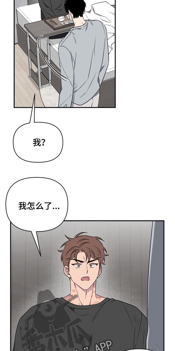 祝你好运的图片漫画,第96话1图