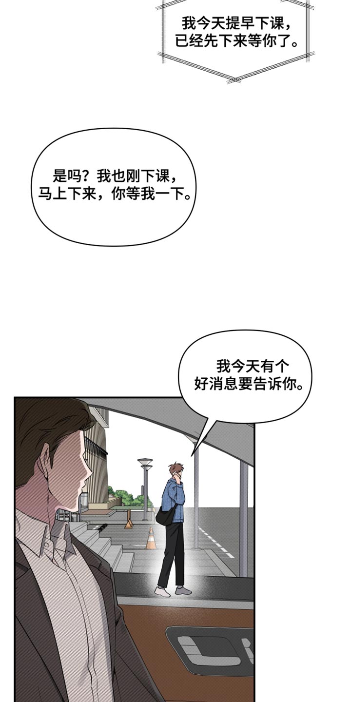 祝你好运是哪一年的歌漫画,第79话2图