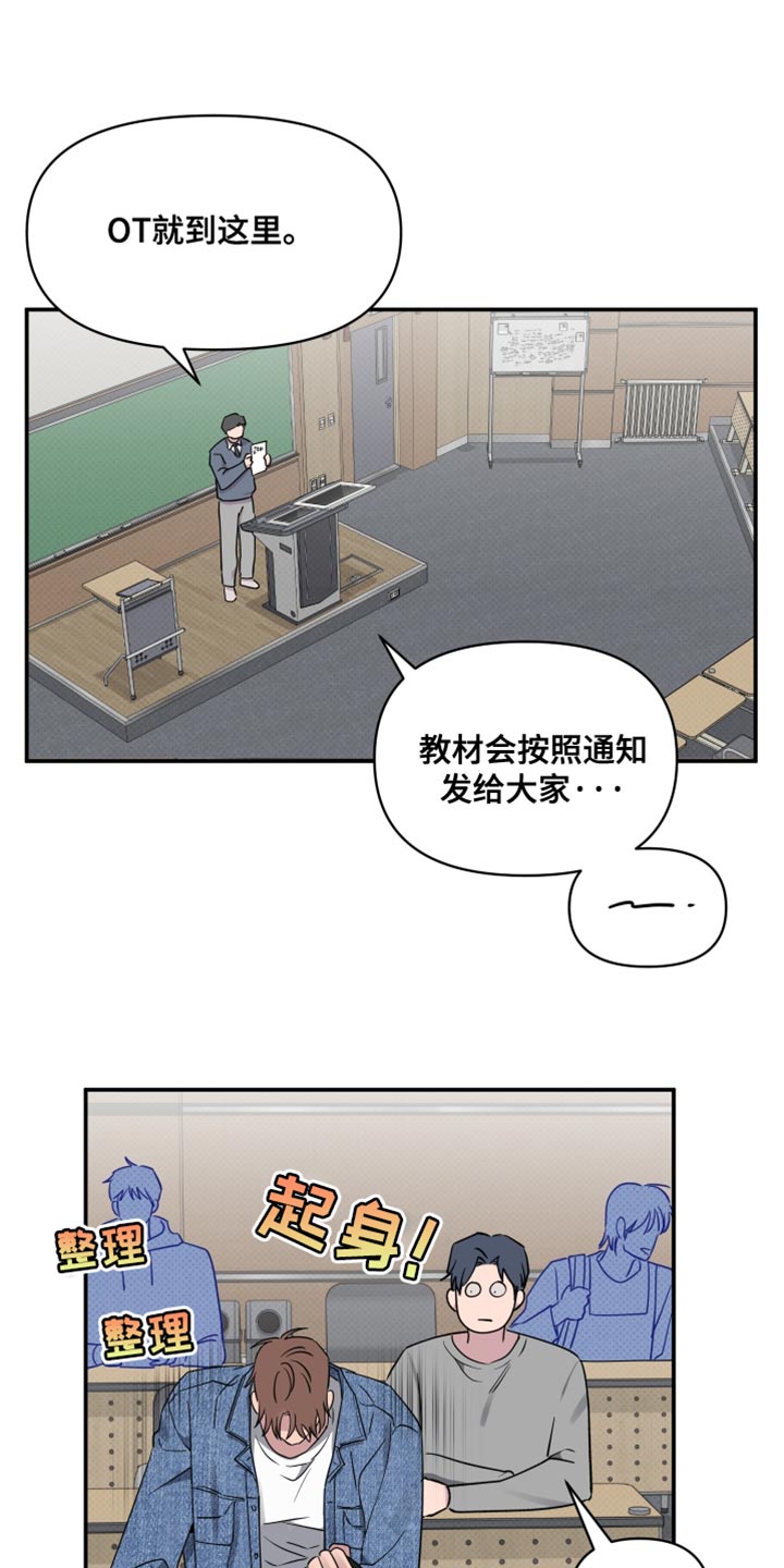 祝你好运常在漫画,第79话1图