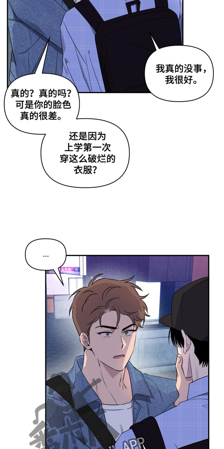 祝你好运英文怎么写漫画,第84话2图