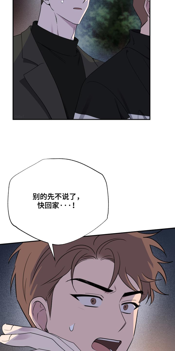 祝你好运手势图片漫画,第100话2图