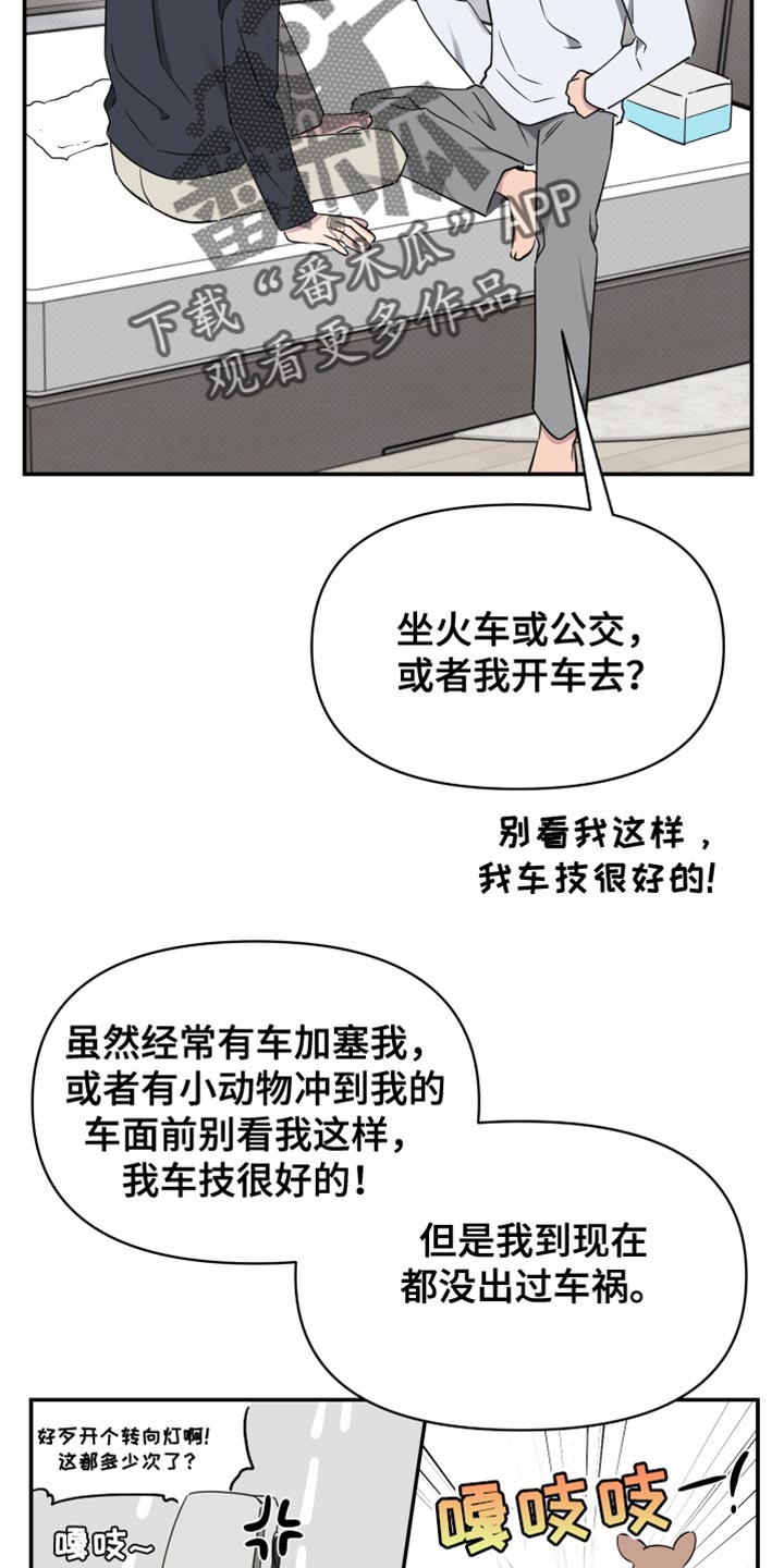 祝你好运动画电影在线观看免费漫画,第105话1图