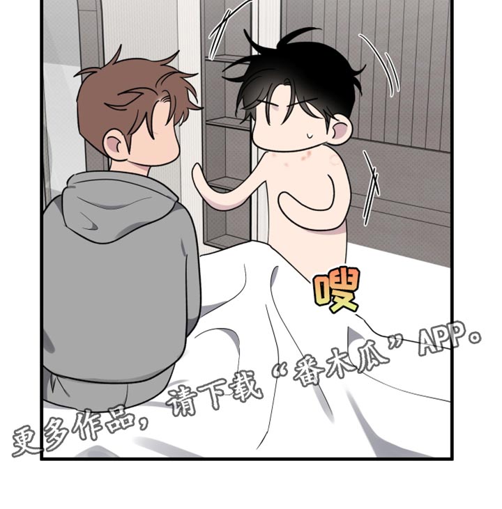 祝你好运祝福语漫画,第86话2图