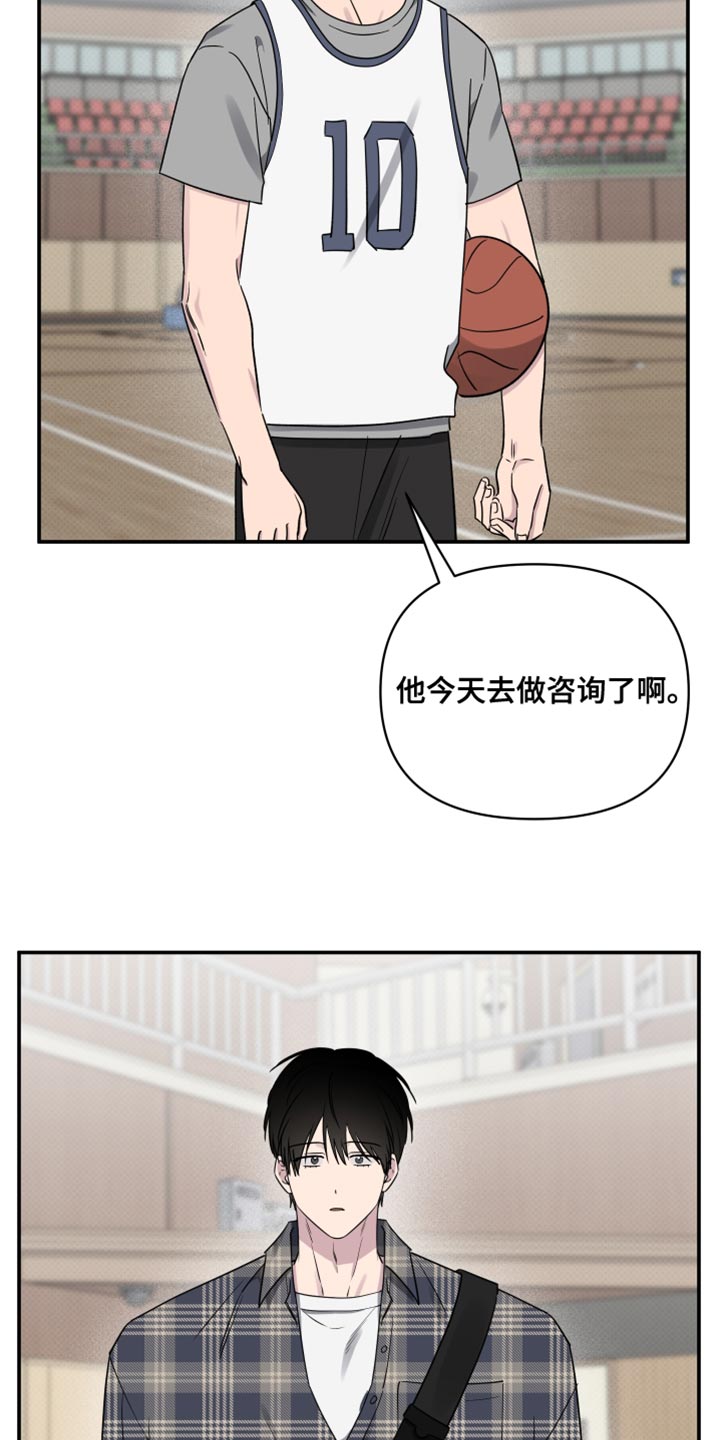 祝你好运里奥格兰德无删减120分钟漫画,第90话2图