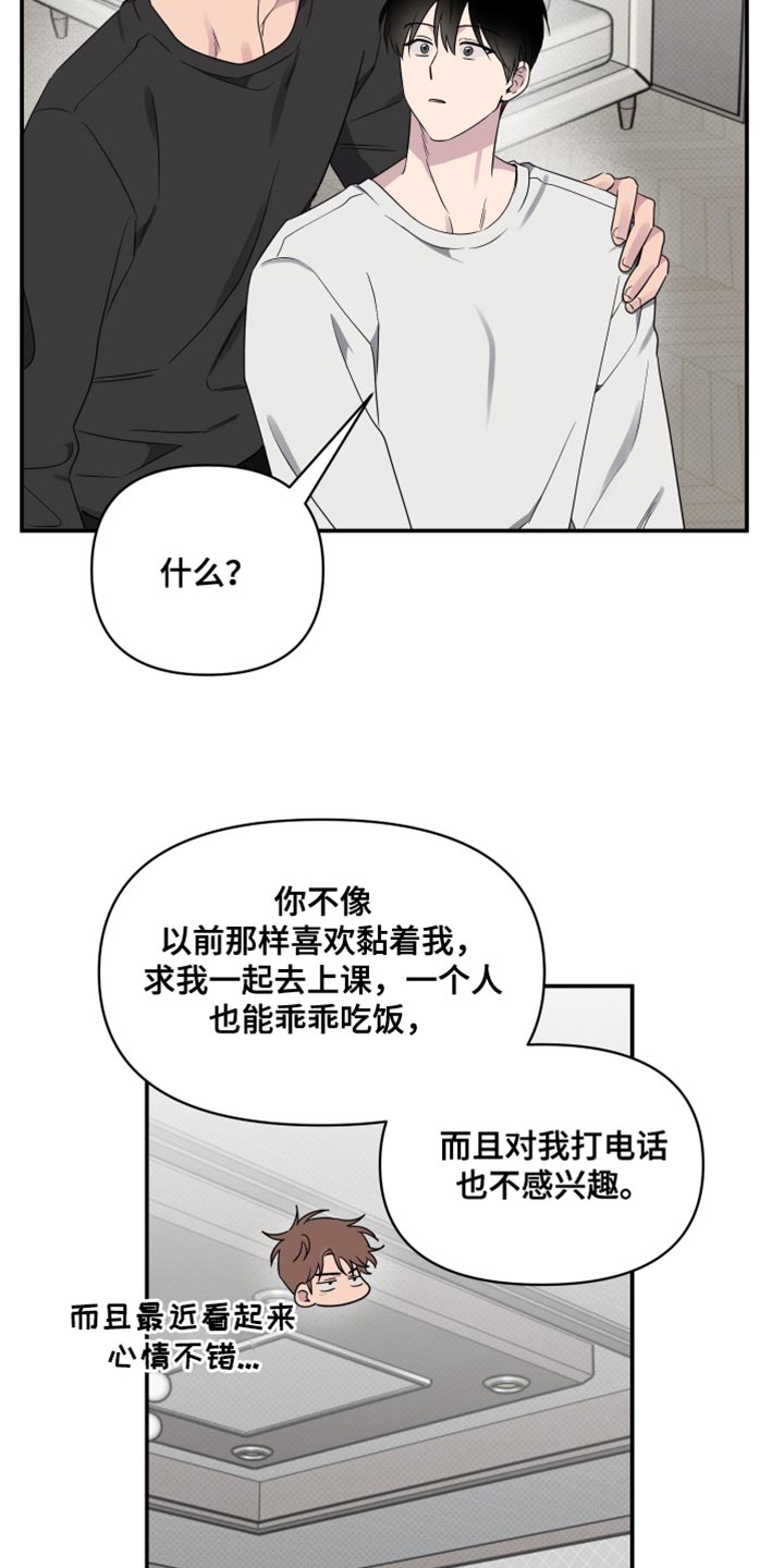 祝你好运是什么意思漫画,第89话1图