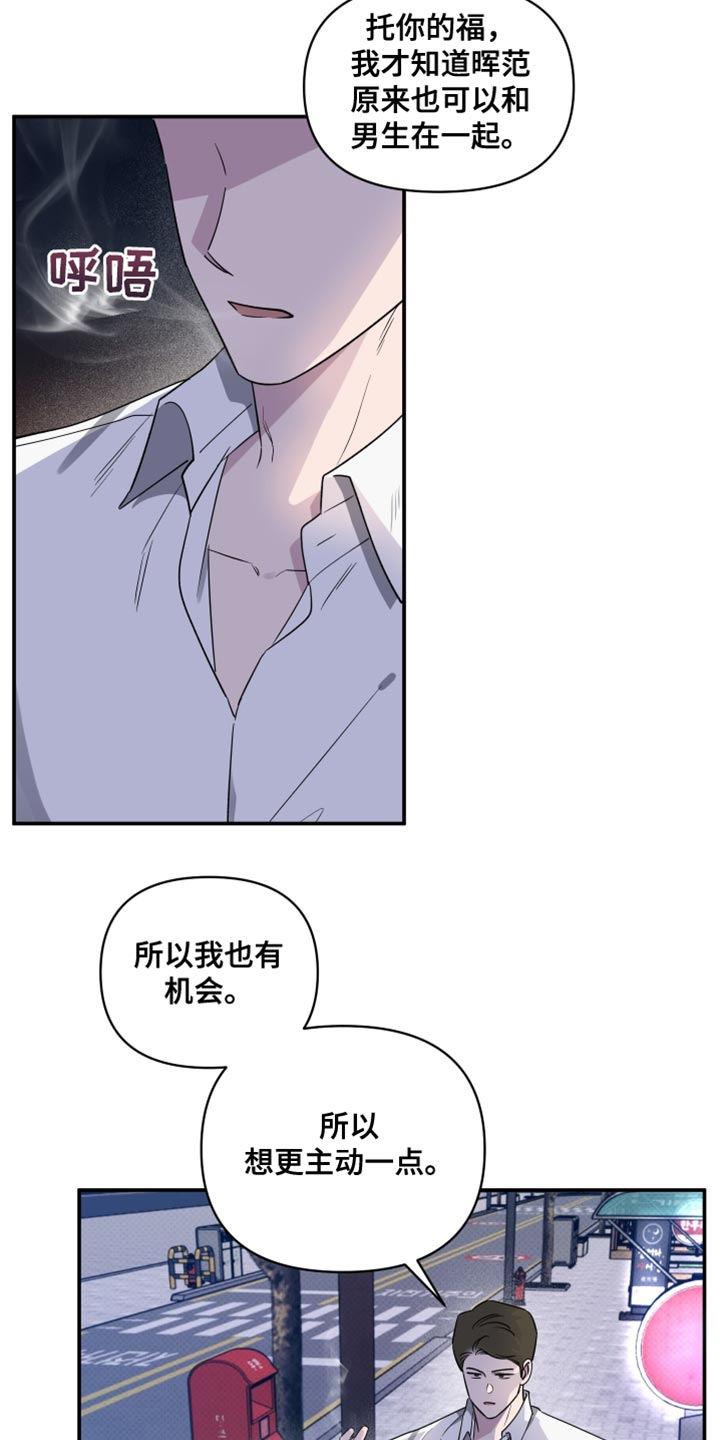 祝你好运翻译成英语漫画,第83话2图