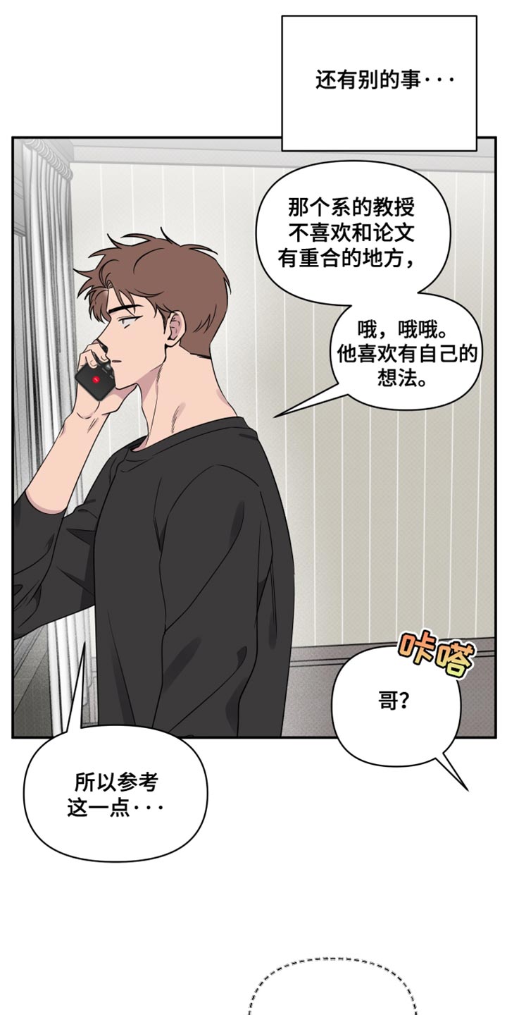 祝你好运歌曲完整版漫画,第88话1图