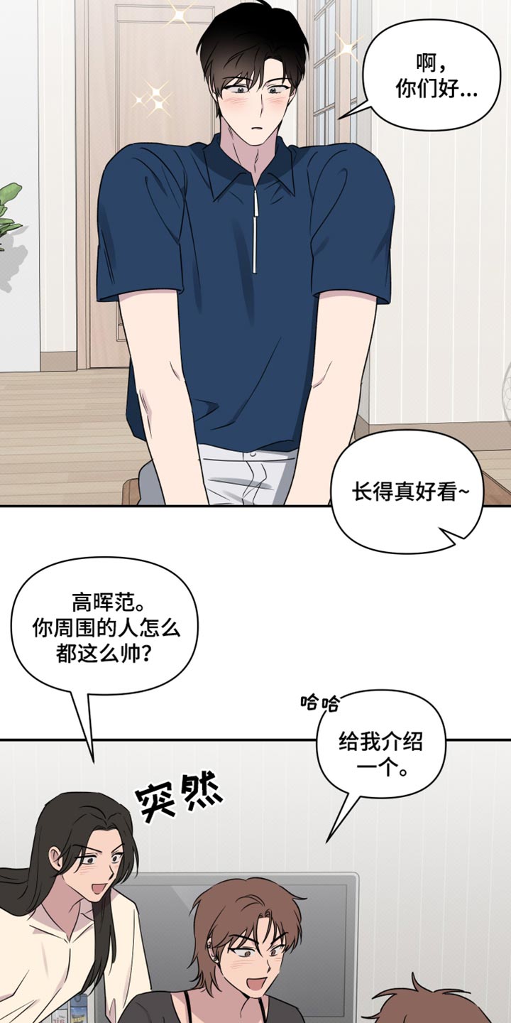 祝你好运用日语怎么说漫画,第69话1图