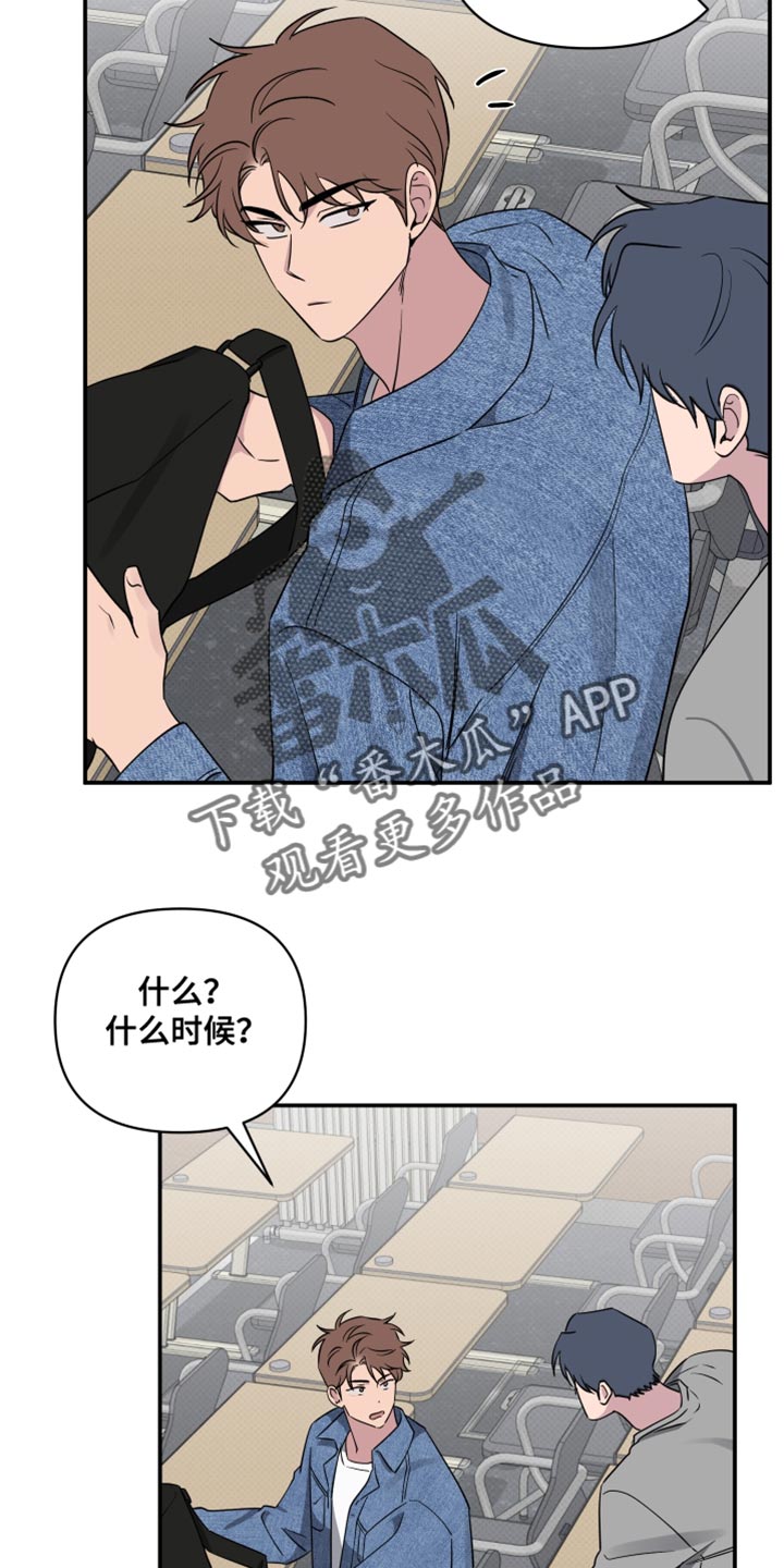 祝你好运英语怎么说漫画,第78话2图