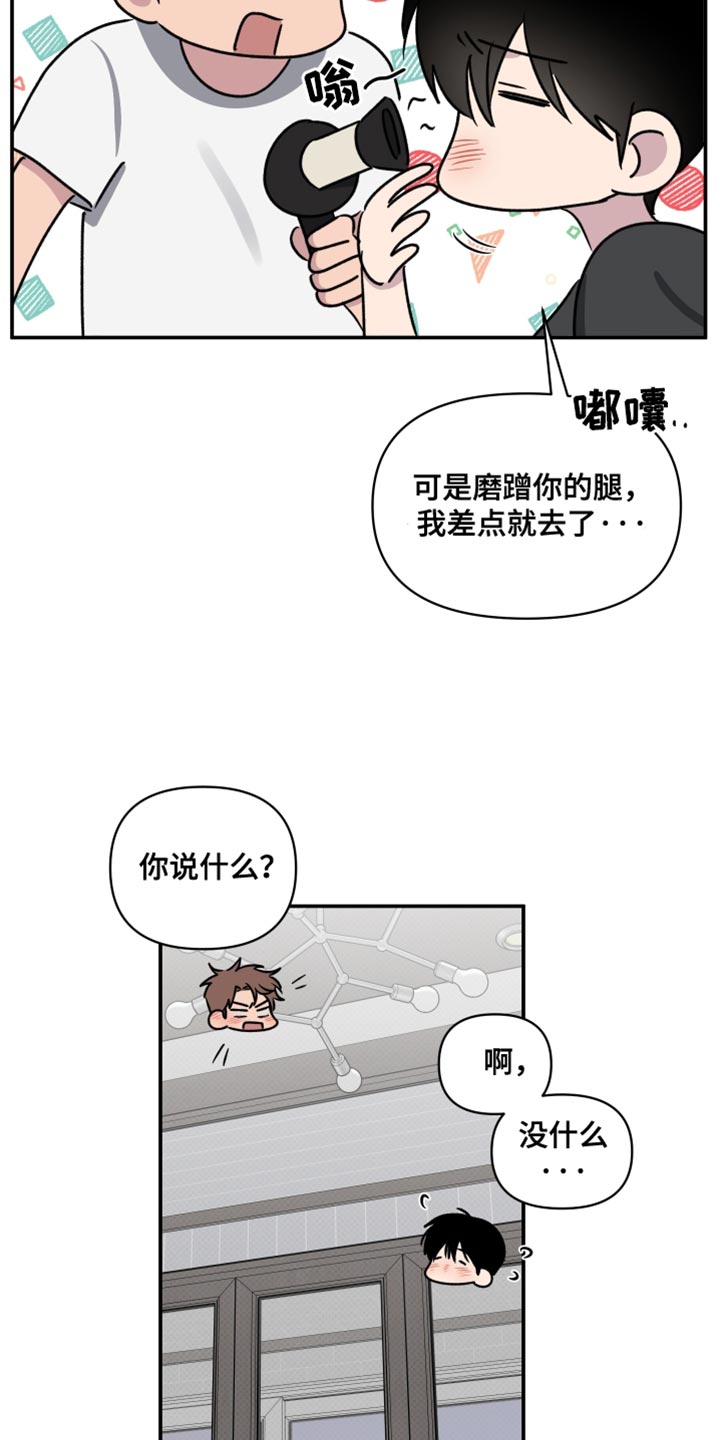 祝你好运漫画,第76话2图