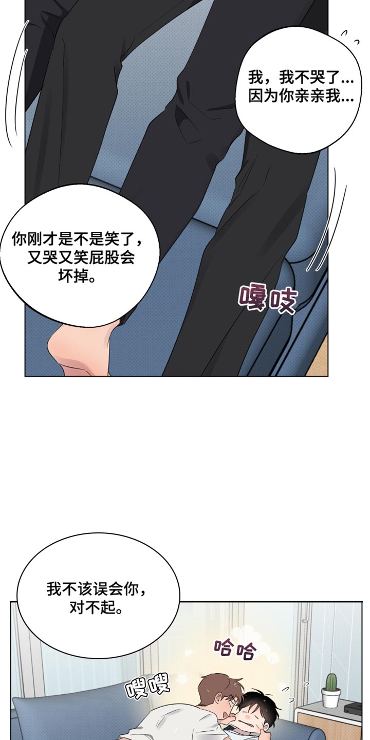 祝你好运音乐漫画,第56话1图