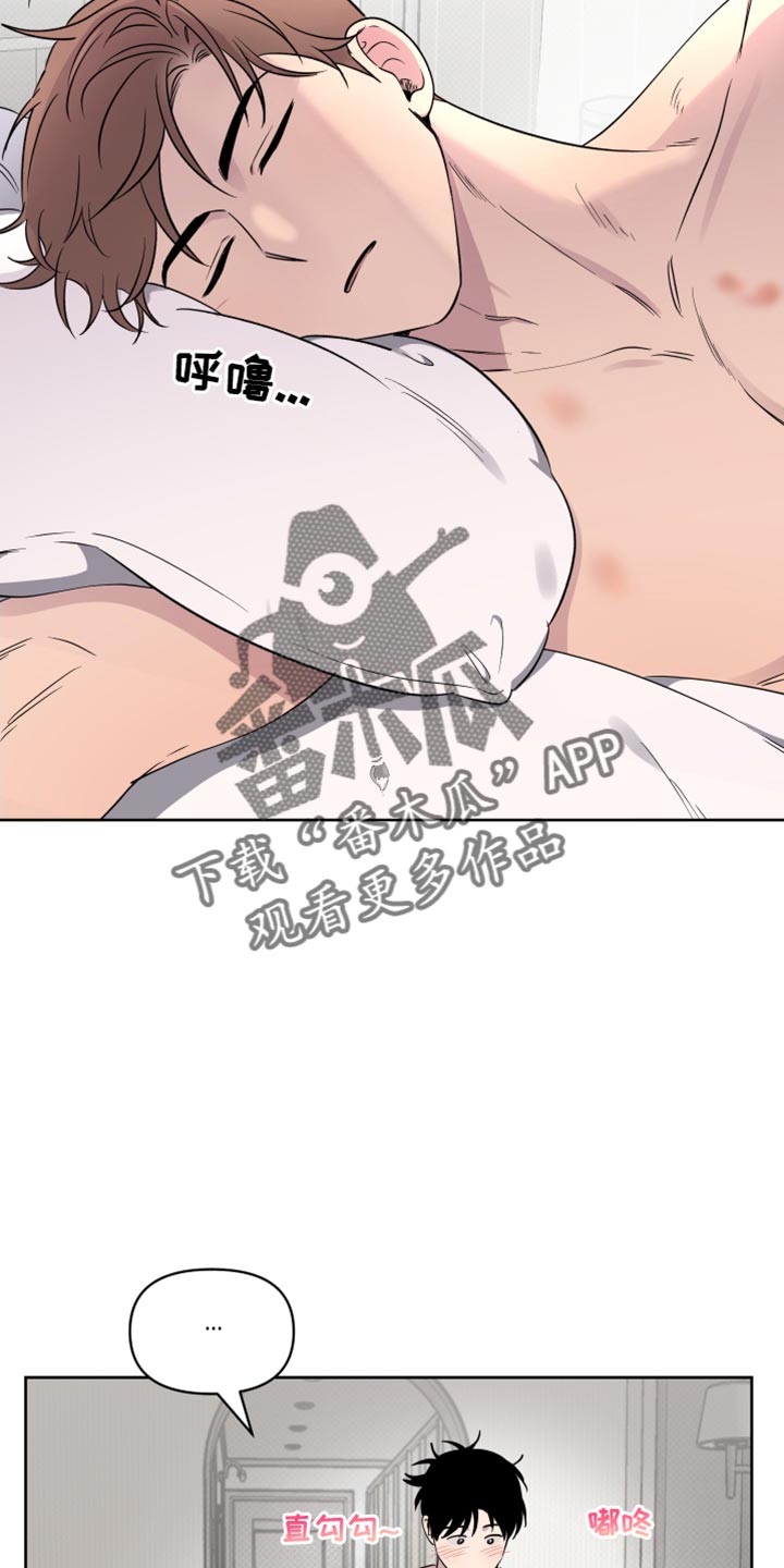 祝你好运漫画,第63话2图