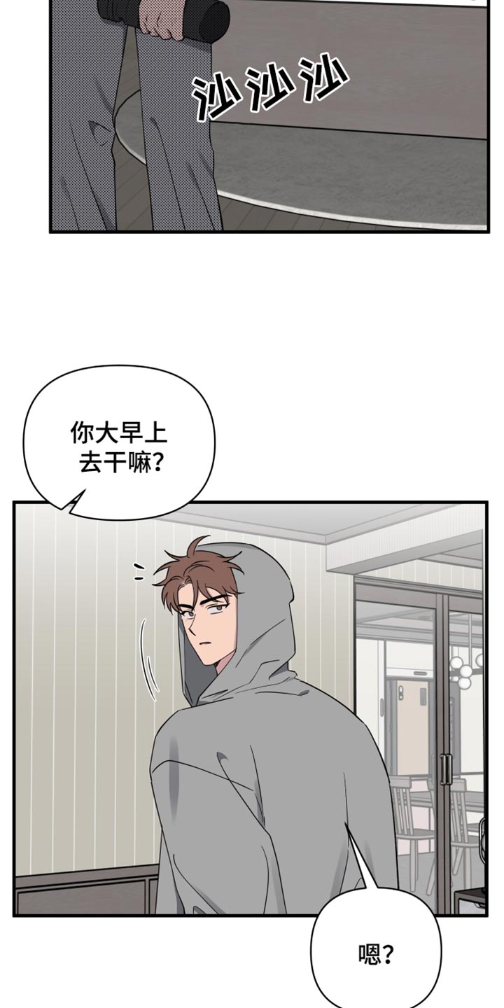 祝你好运法语漫画,第86话2图