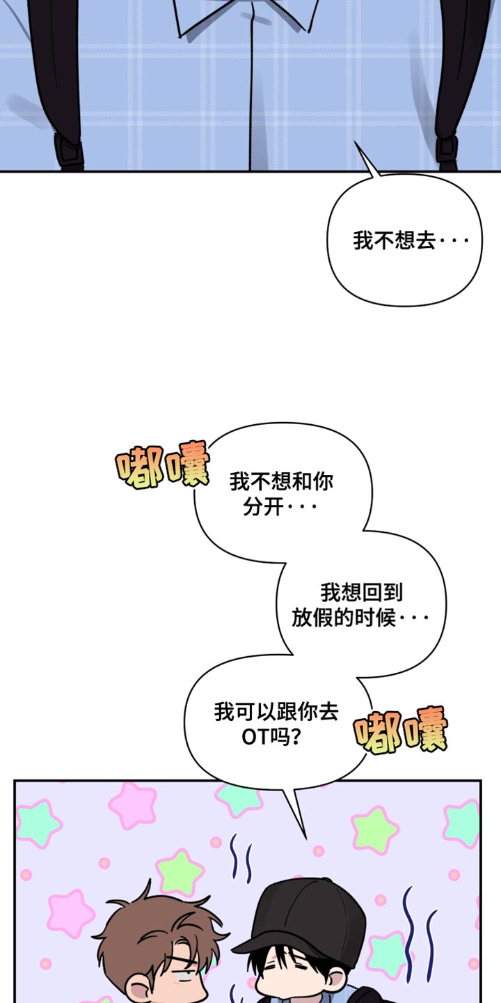 祝你好运里奥电影完整版免费观看国语漫画,第77话2图