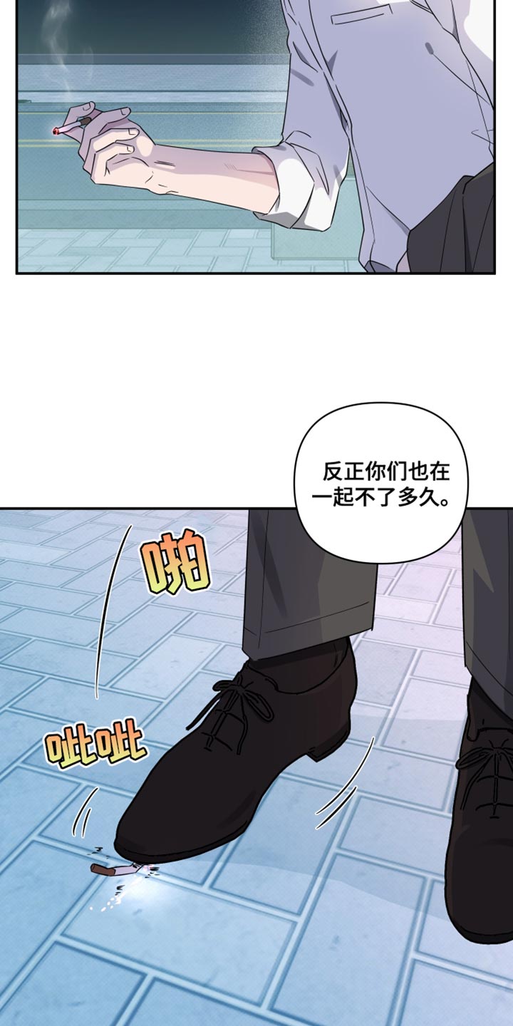 祝你好运翻译成英语漫画,第83话2图