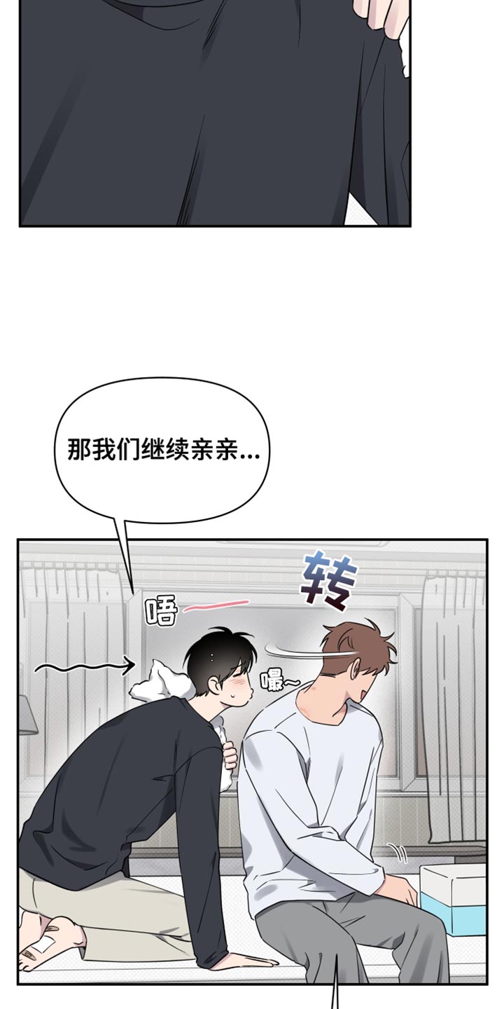 祝你好运里奥格兰德无删减120分钟迅雷下载漫画,第105话1图