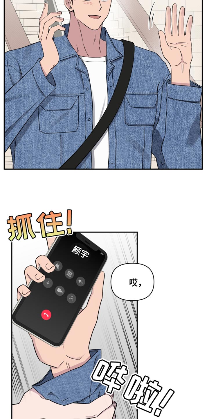 祝你好运里奥格兰德120分钟漫画,第79话2图