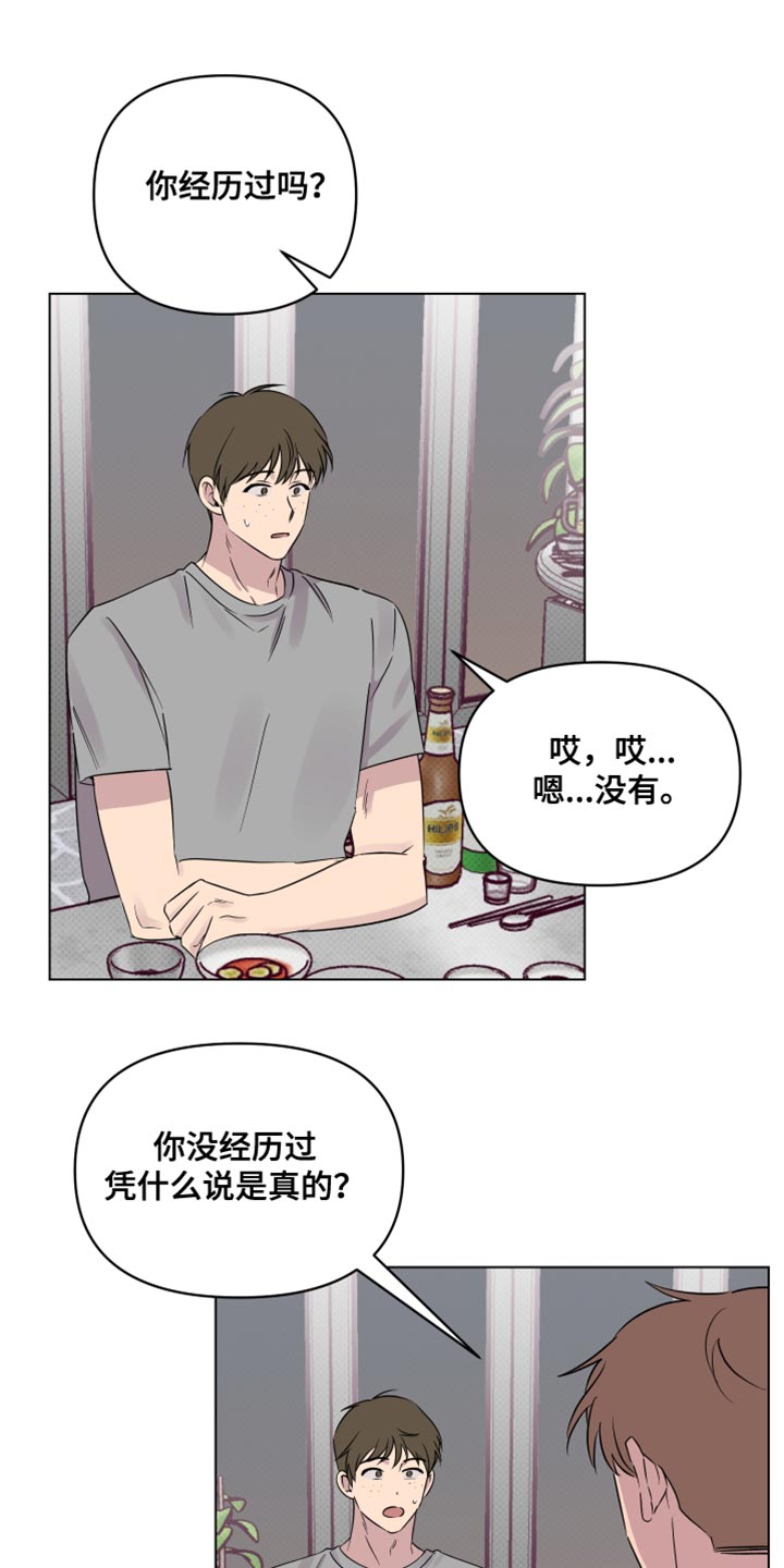 祝你好运动画在线观看完整版电影动画漫画,第51话2图