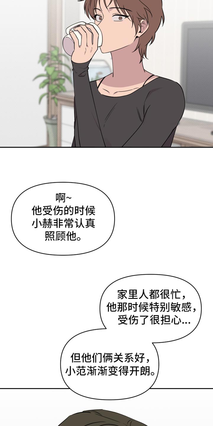 祝你好运漫画,第70话2图