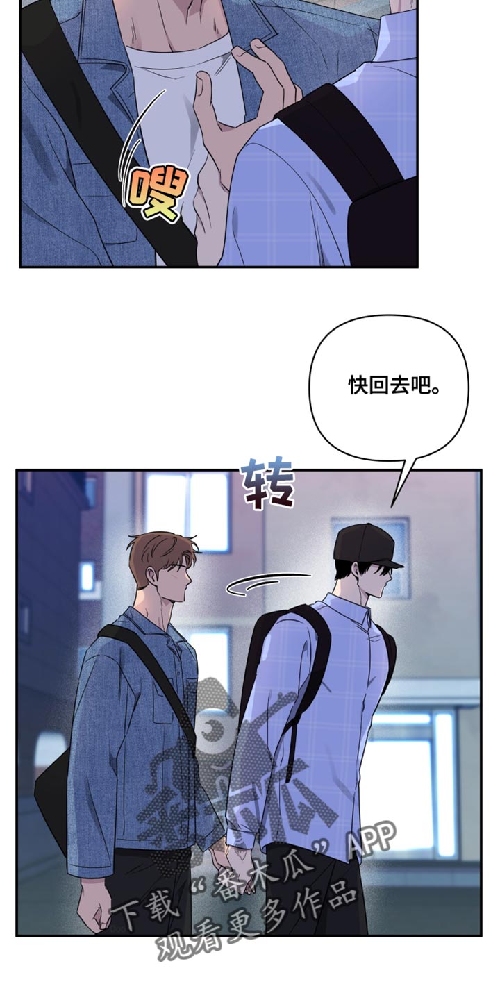 祝你好运英文怎么写漫画,第84话1图