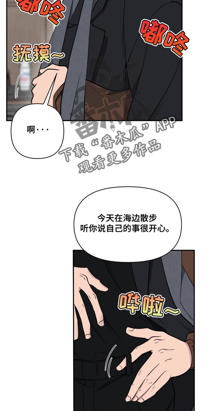 祝你好运的英语漫画,第109话2图