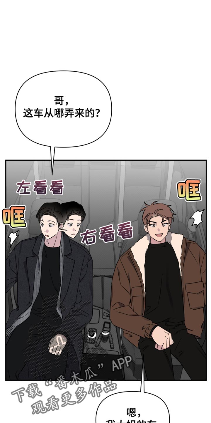 祝你好运卓依婷发行时间漫画,第106话2图