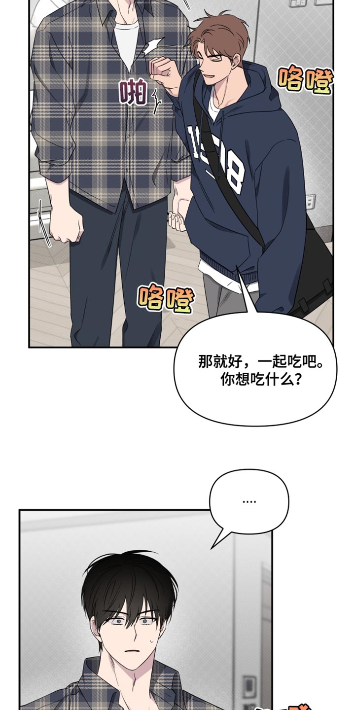 祝你好运电影动画漫画,第93话2图