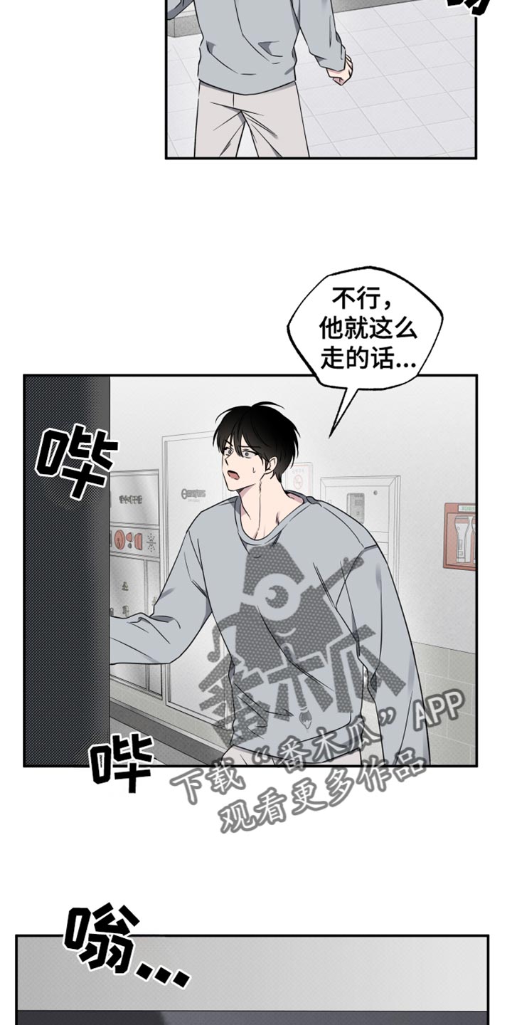 祝你好运翻译成英语漫画,第98话1图