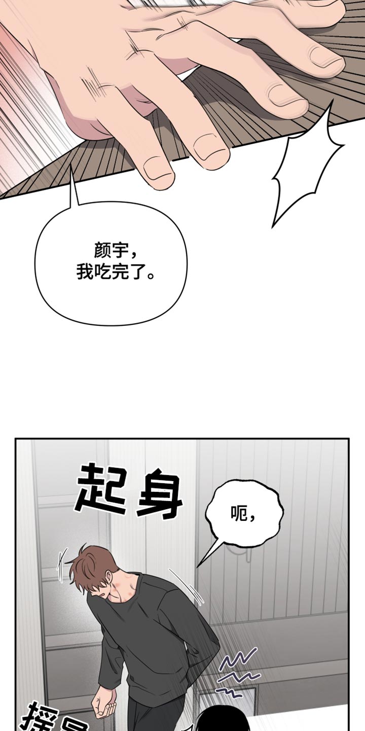 祝你好运,里奥·格兰德漫画,第97话2图