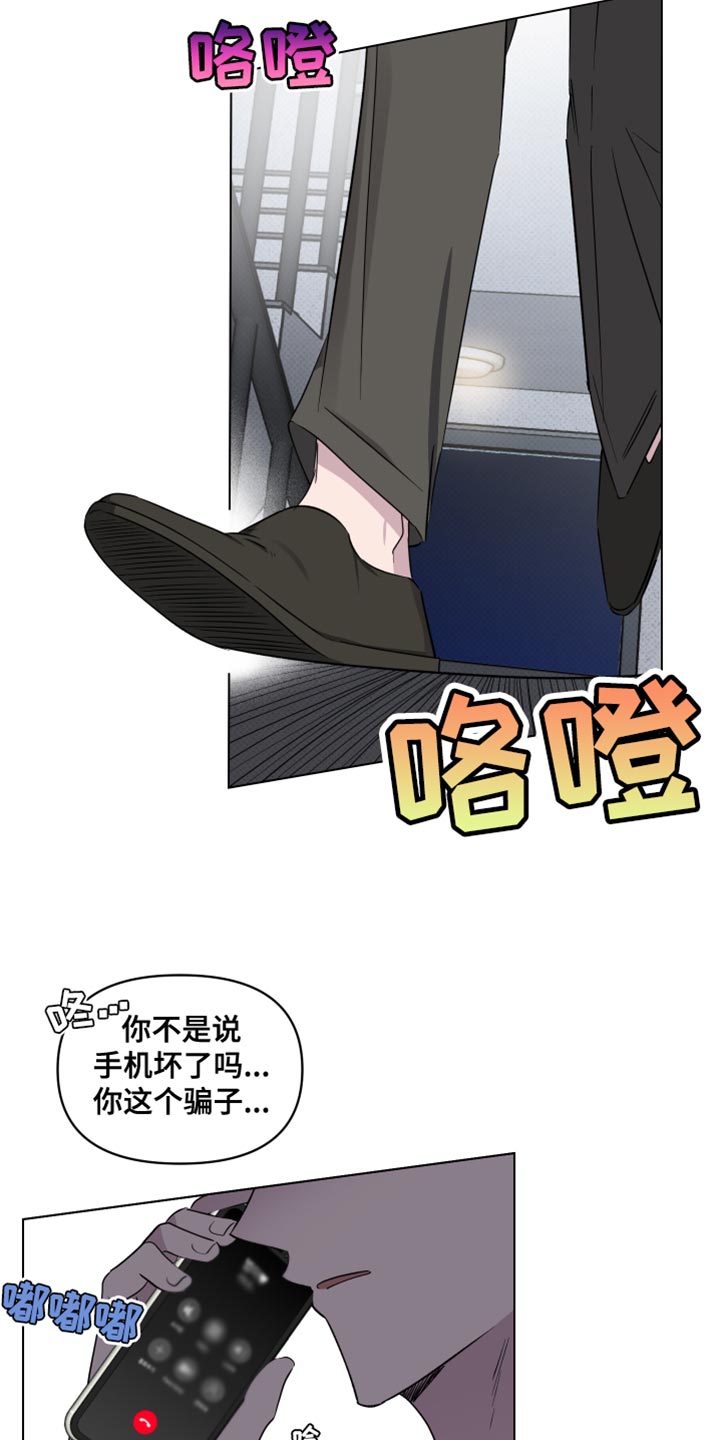 祝你好运祝福语漫画,第58话2图