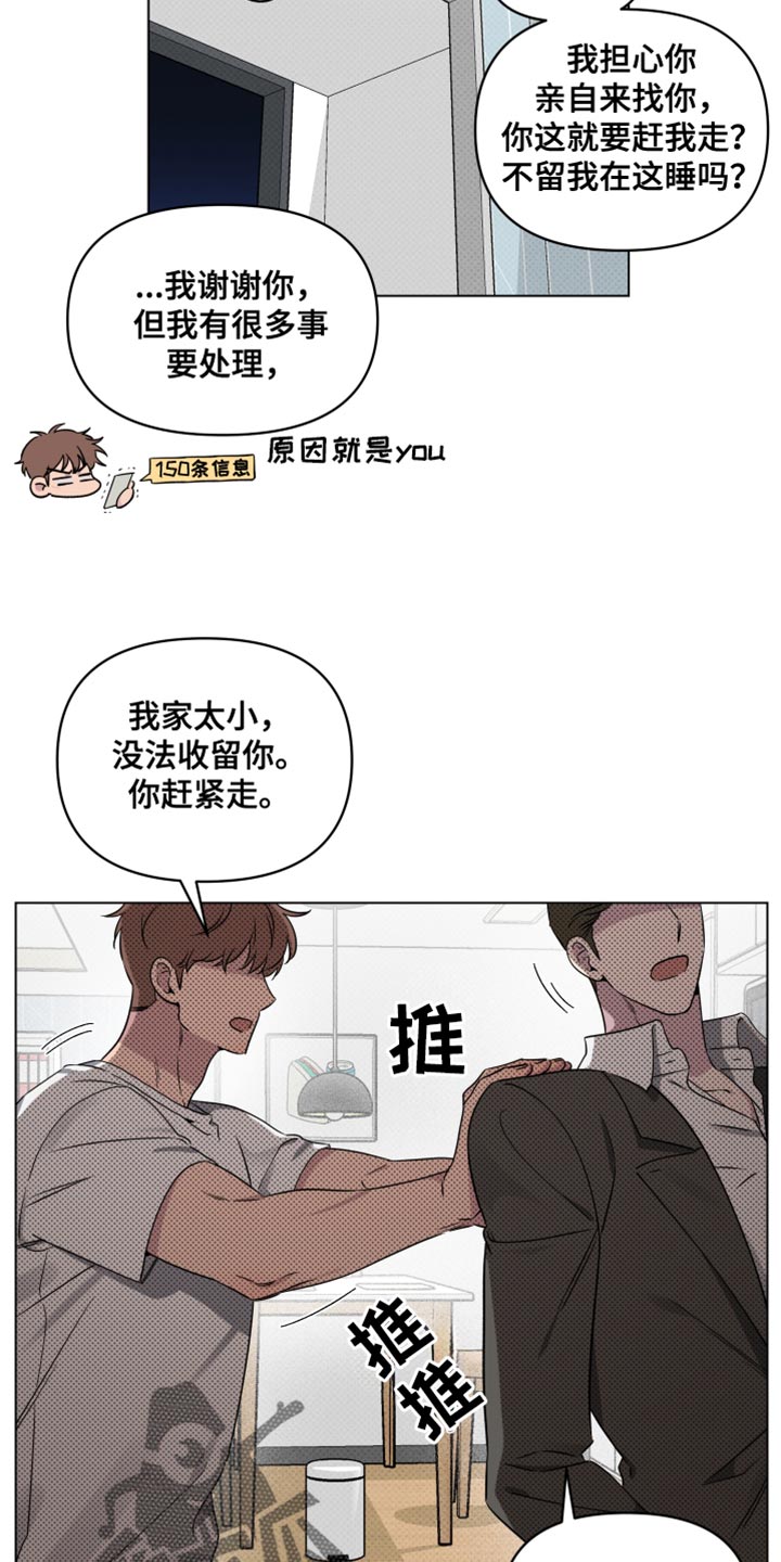 祝你好运电影动画漫画,第60话2图