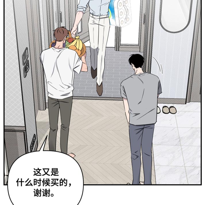 祝你好运免费观看完整版电视剧,大牛影库吧漫画,第64话1图