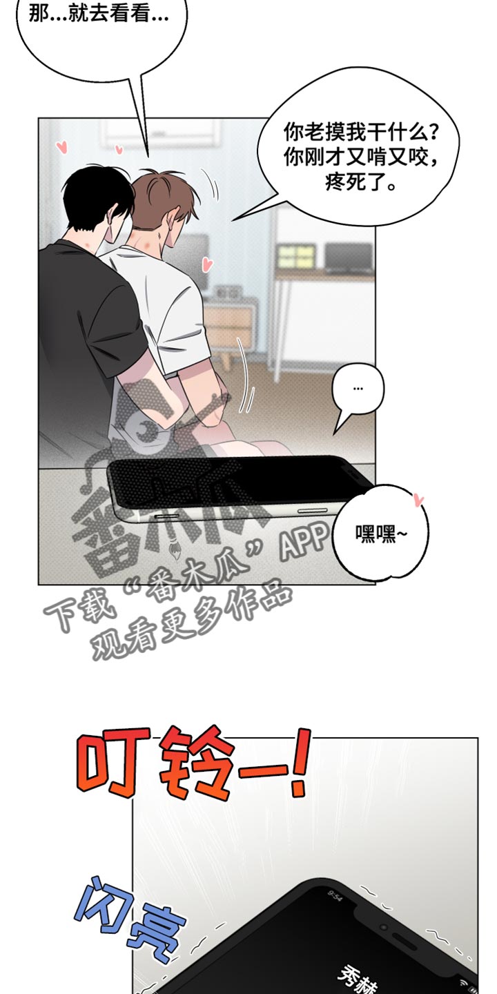 祝你好运祝福语漫画,第58话1图