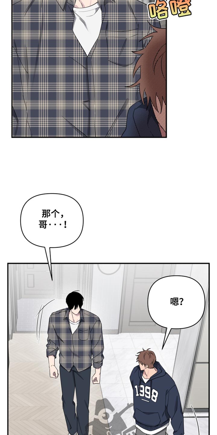 祝你好运免费观看完整版漫画,第93话1图