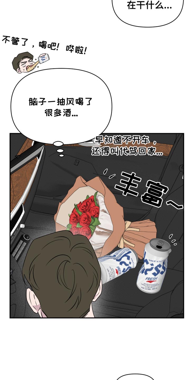 祝你好运漫画,第99话1图