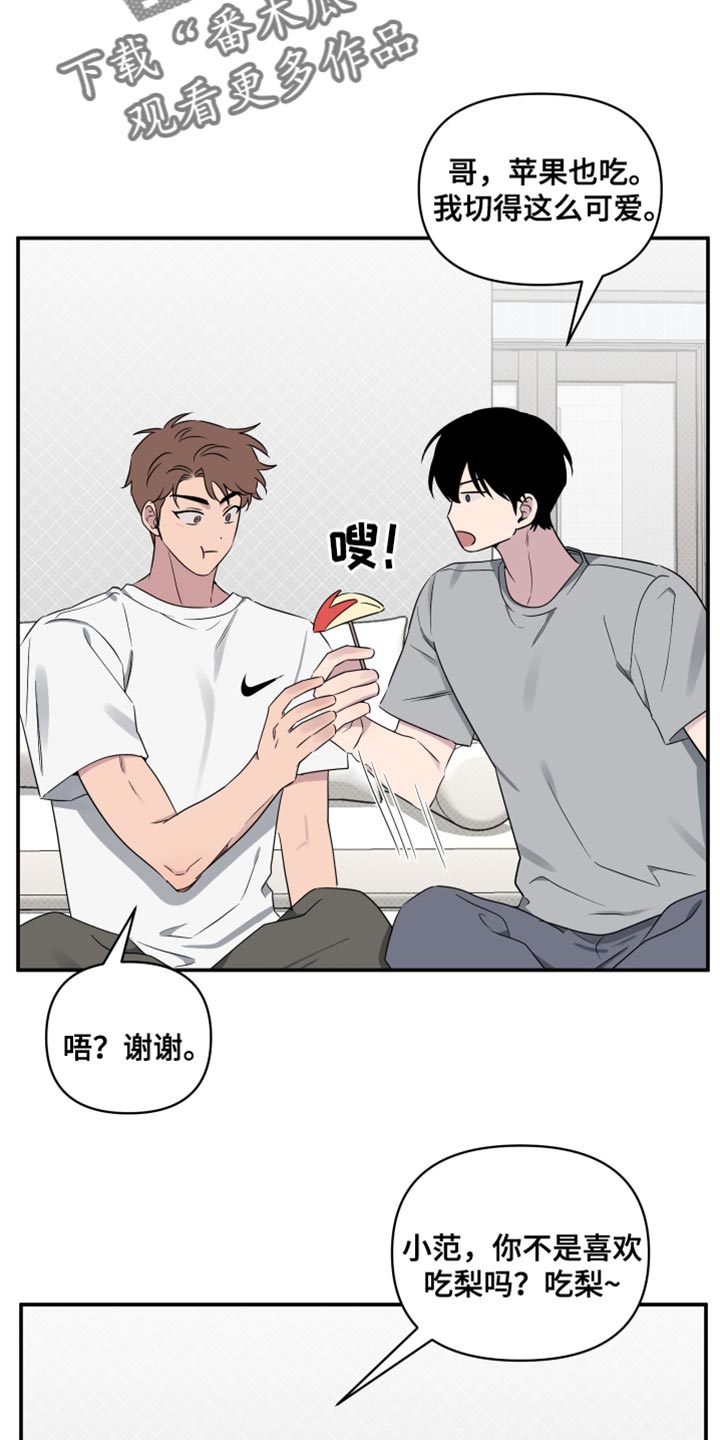 祝你好运英语怎么说漫画,第66话1图