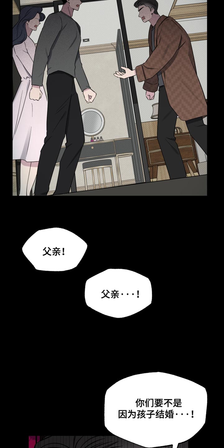 祝你好运歌词漫画,第73话1图