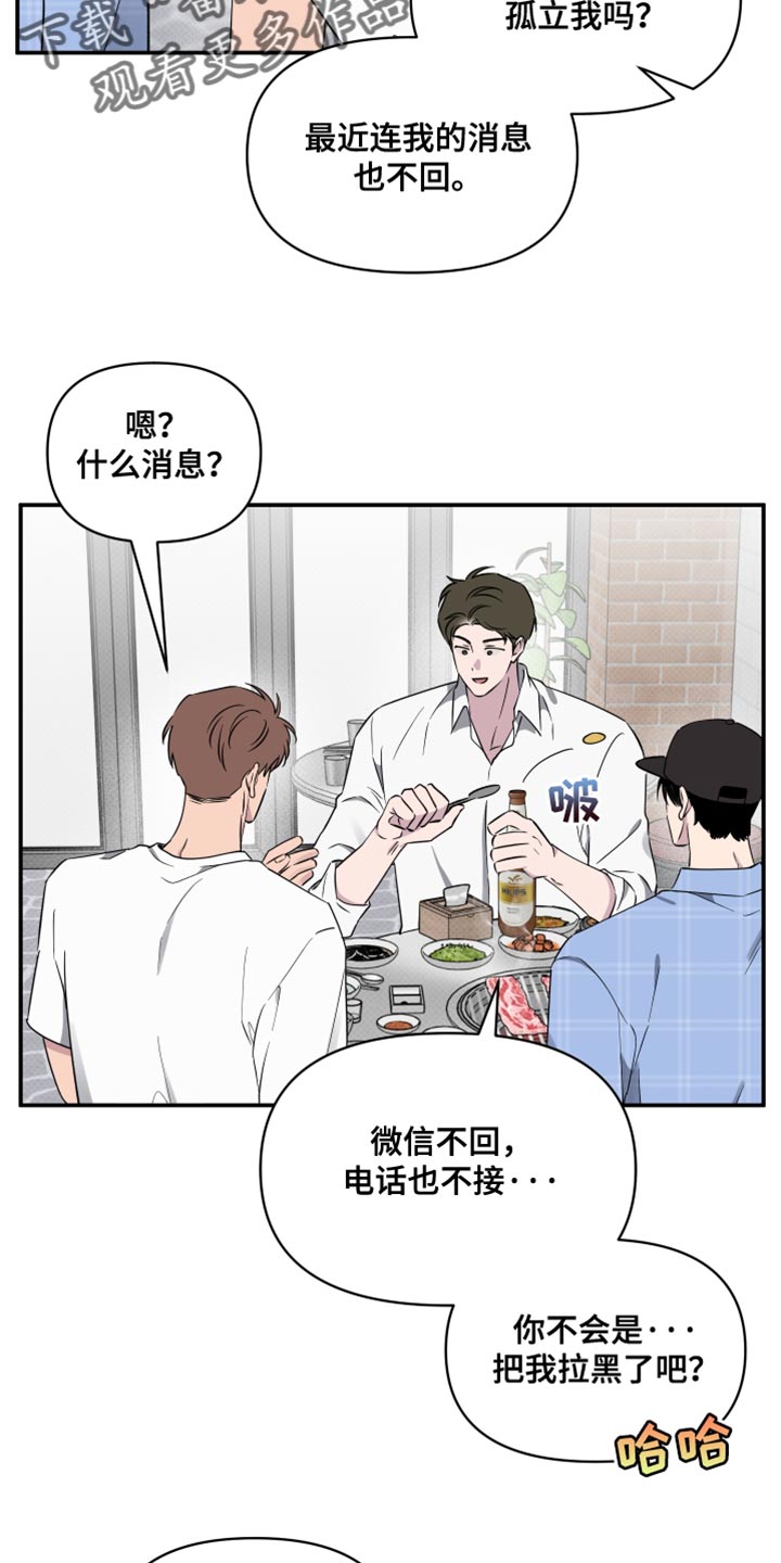 祝你好运里奥未删减在线观看漫画,第80话1图