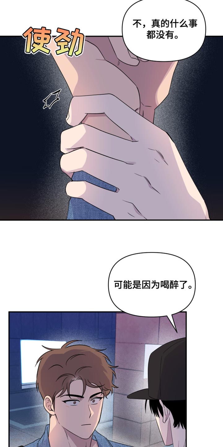 祝你好运英文怎么写漫画,第84话2图