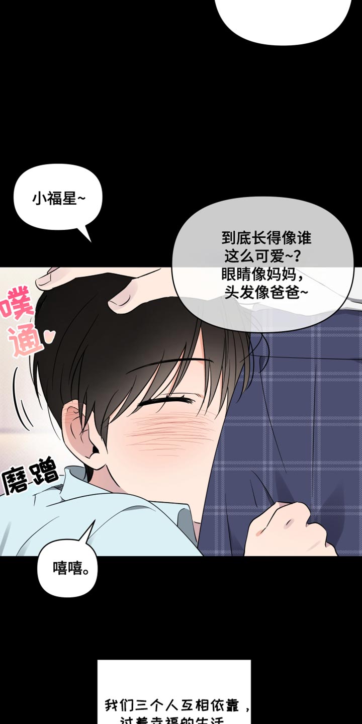 祝你好运在线观看完整版电影漫画,第72话1图