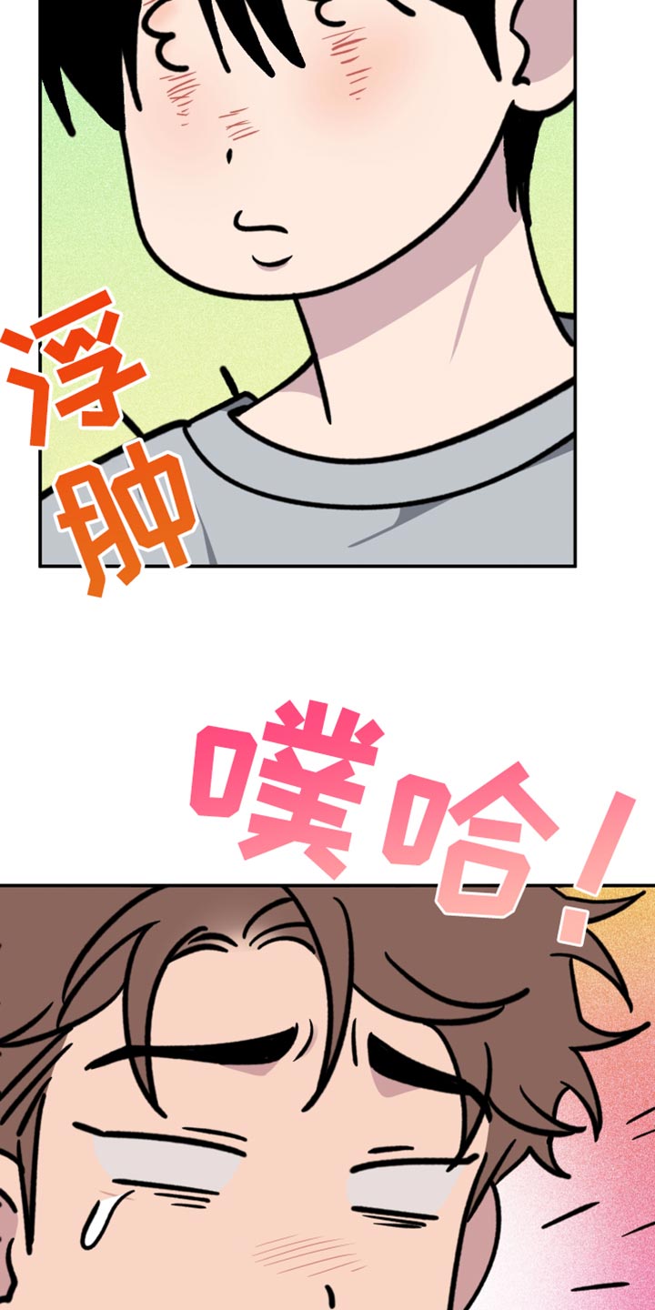 祝你好运电影动画完整版免费观看漫画,第104话1图