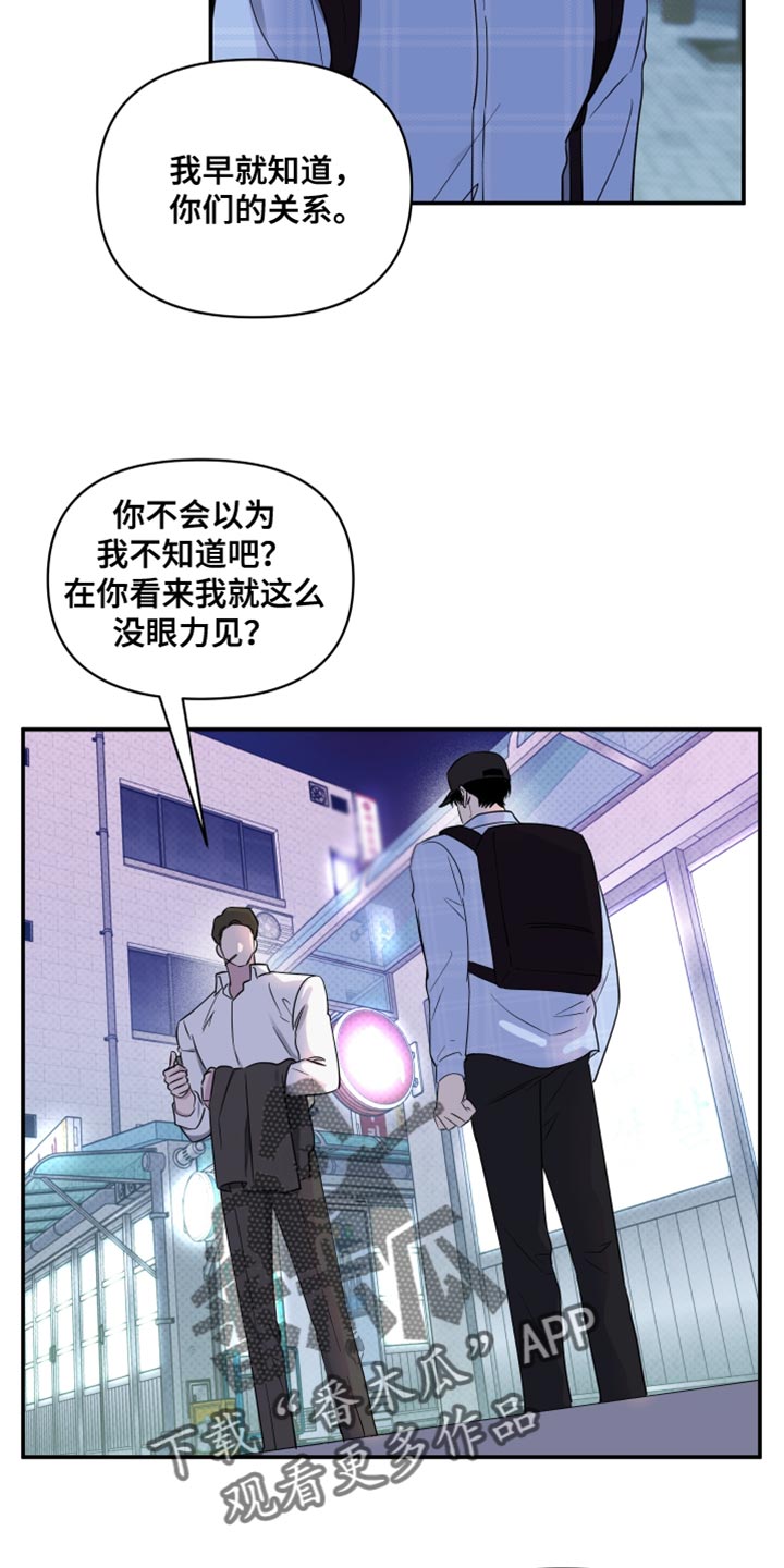 祝你好运发行时间漫画,第82话2图