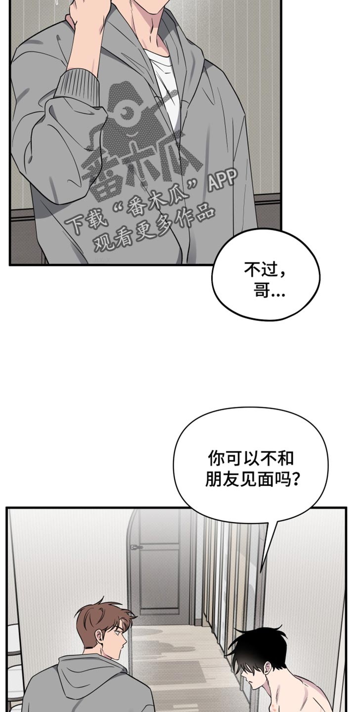 祝你好运祝福语漫画,第86话1图