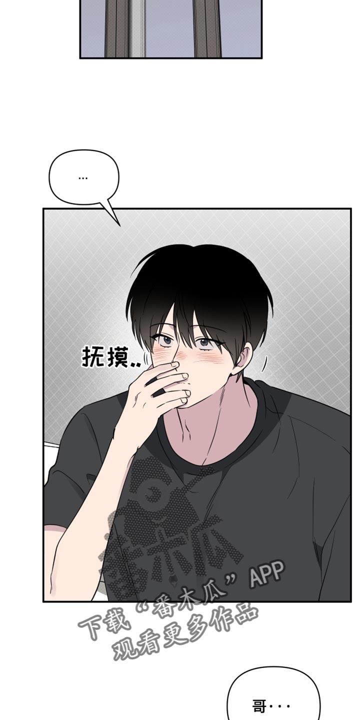 祝你好运漫画,第76话1图